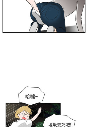 Desire King  Ch.1-25 Page #77
