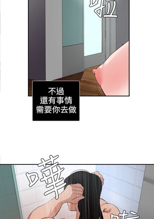 Desire King  Ch.1-25 Page #456