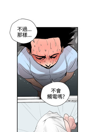 Desire King  Ch.1-25 Page #130