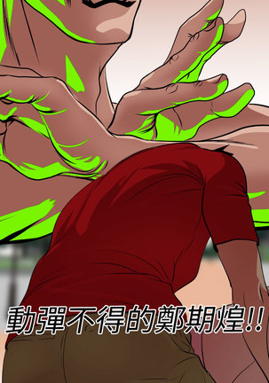 Desire King  Ch.1-25 Page #367