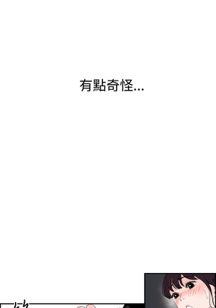 Desire King  Ch.1-25 Page #202