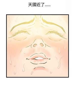 Desire King  Ch.1-25 Page #24