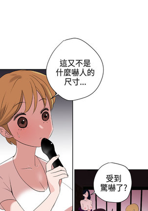 Desire King  Ch.1-25 Page #104