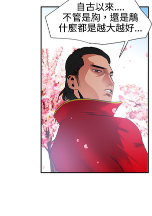 Desire King  Ch.1-25 Page #695