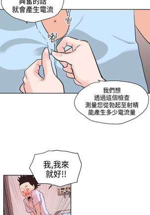 Desire King  Ch.1-25 Page #113