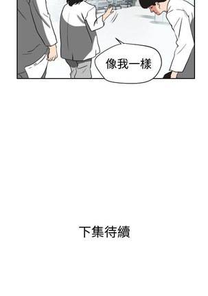 Desire King  Ch.1-25 Page #157