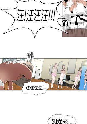 Desire King  Ch.1-25 Page #31
