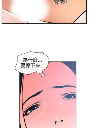 Desire King  Ch.1-25 Page #610