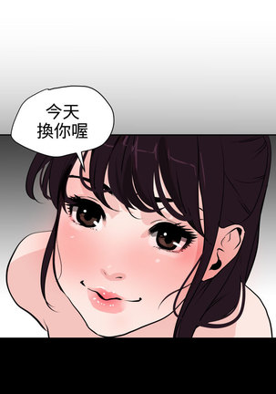Desire King  Ch.1-25 Page #384