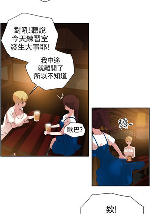 Desire King  Ch.1-25 Page #70