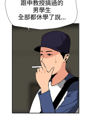 Desire King  Ch.1-25 Page #660