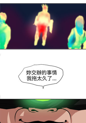 Desire King  Ch.1-25 Page #380