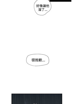 Desire King  Ch.1-25 Page #48