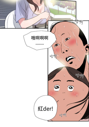 Desire King  Ch.1-25