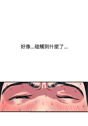 Desire King  Ch.1-25 Page #136