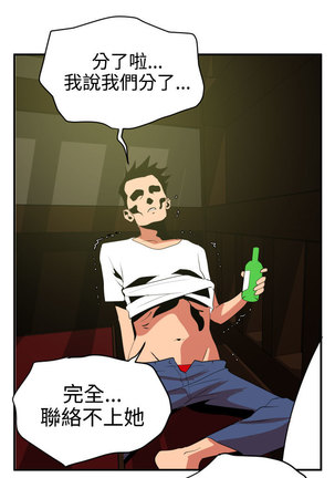 Desire King  Ch.1-25 Page #684