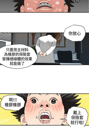 Desire King  Ch.1-25 Page #110