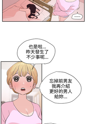 Desire King  Ch.1-25 Page #191