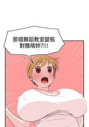Desire King  Ch.1-25 Page #105