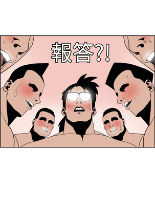 Desire King  Ch.1-25 Page #248