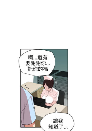 Desire King  Ch.1-25 Page #186