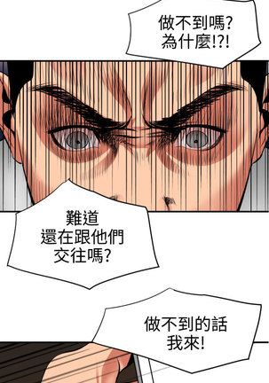 Desire King  Ch.1-25 Page #679