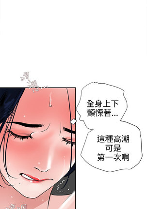 Desire King  Ch.1-25 Page #595