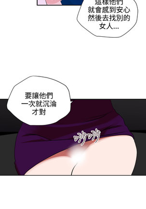 Desire King  Ch.1-25 Page #83