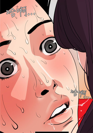 Desire King  Ch.1-25 Page #340