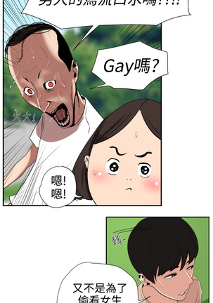 Desire King  Ch.1-25