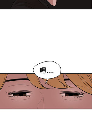 Desire King  Ch.1-25 Page #804