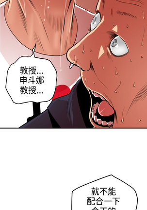 Desire King  Ch.1-25 Page #746