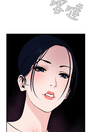 Desire King  Ch.1-25 Page #369