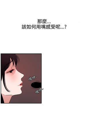 Desire King  Ch.1-25 Page #198