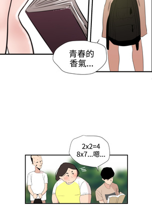 Desire King  Ch.1-25 Page #13