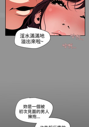 Desire King  Ch.1-25 Page #316