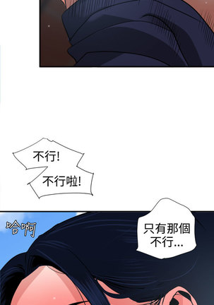 Desire King  Ch.1-25 Page #655