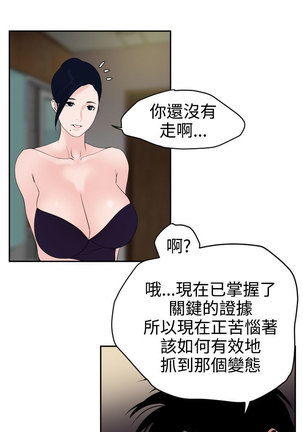 Desire King  Ch.1-25 Page #452