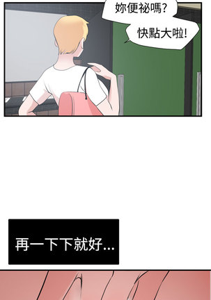 Desire King  Ch.1-25 Page #628