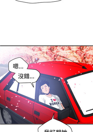 Desire King  Ch.1-25 Page #711
