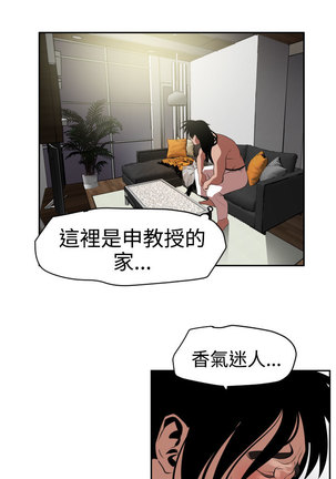 Desire King  Ch.1-25 Page #446