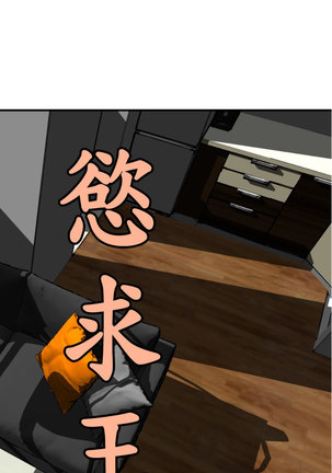 Desire King  Ch.1-25 Page #582