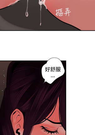 Desire King  Ch.1-25 Page #625