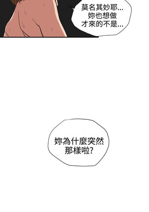 Desire King  Ch.1-25 Page #66