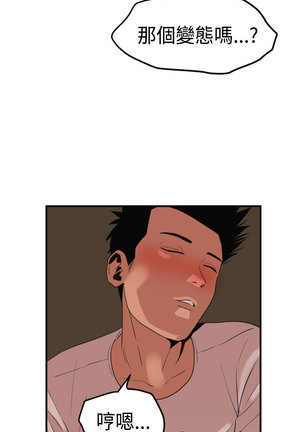 Desire King  Ch.1-25 Page #785
