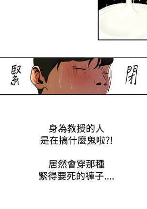 Desire King  Ch.1-25 Page #16