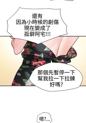 Desire King  Ch.1-25 Page #531
