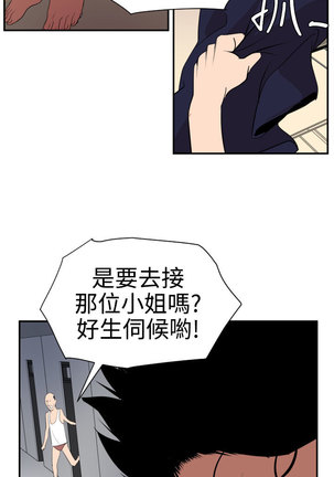 Desire King  Ch.1-25 Page #510