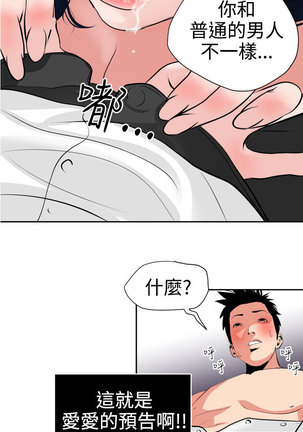 Desire King  Ch.1-25 Page #536