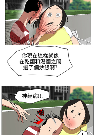 Desire King  Ch.1-25 Page #250